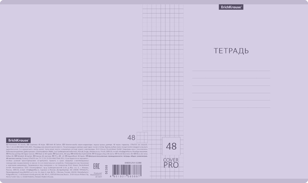 Тетрадь с пластиковой обложкой на скобе ErichKrause® Классика CoverPrо Pastel, сиреневый А5+ 48л. кл