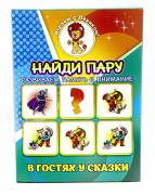 Игра "Найди пару". В гостях у сказки (гофрокоробка)