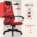Кресло офисное МЕТТА "SU-B-8" пластик, ткань-сетка, сиденье мягкое, красное