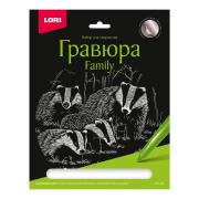 Гравюра А4 Family "Барсуки" Большая, Серебро