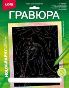 Гравюра А5+ 18*24 см Животные Африки "Настороженная пантера" Голография