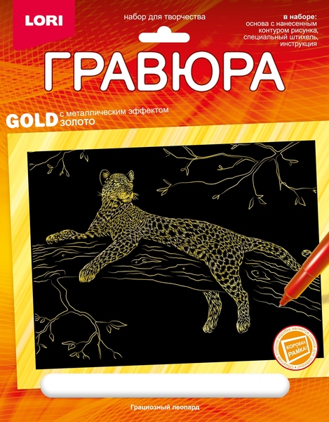 Гравюра А5+ 18*24 см Золото Животные Африки "Грациозный леопард"