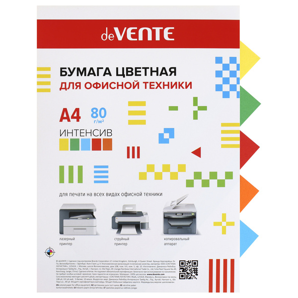 Бумага А4 80 гр 20 л. "deVENTE" интенсивные цвета, ассорти (5 цветов) в пластиковом пакете