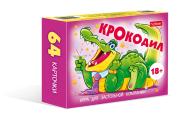 Игра настольная "Игра для застольной компании" Крокодил. 64 карточки (18+)