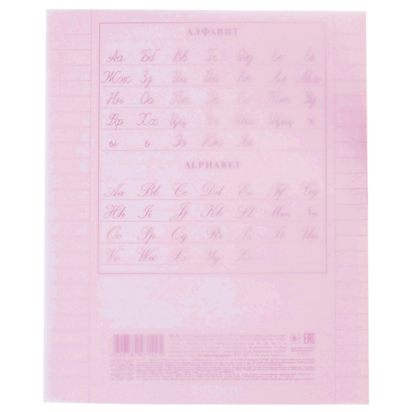 Тетрадь 18 л. лин. Пластиковая обложка на скобе "Розовая" 65г/кв.м
