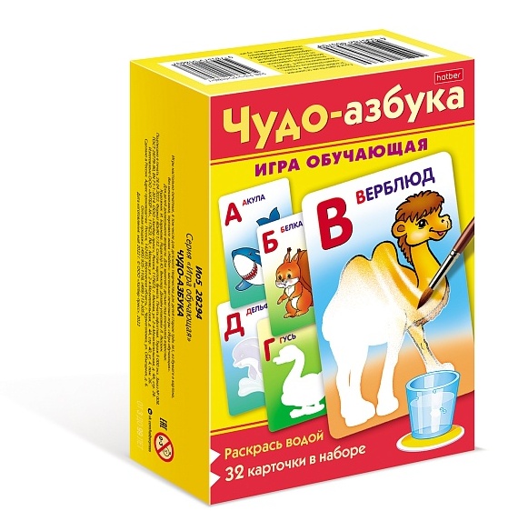 Игра развивающая Раскрась водой "Чудо-азбука" А5, 32 карточки,многоразовая в картонной коробке