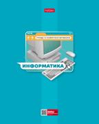 Тетрадь предмет. 48 л. кл. "Яркая цветная" ИНФОРМАТИКА С интерактивн.справочн.инф. 65г/кв.м Обл. мел