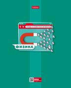 Тетрадь предмет. 48 л. кл. "Яркая цветная" ФИЗИКА С интерактивн.справочн.инф. 65г/кв.м Обл. мел.карт