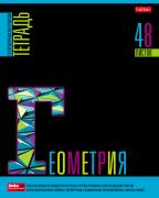 Тетрадь предмет. 48 л. кл. "Яркое на черном" ГЕОМЕТРИЯ Обл. мел.картон выб лак с интерактивн.справоч