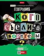 Тетрадь предмет. 48 л. кл. "Следствие ведут ученики" ГЕОГРАФИЯ С интерактивн.справочн.инф. 65г/кв.м 