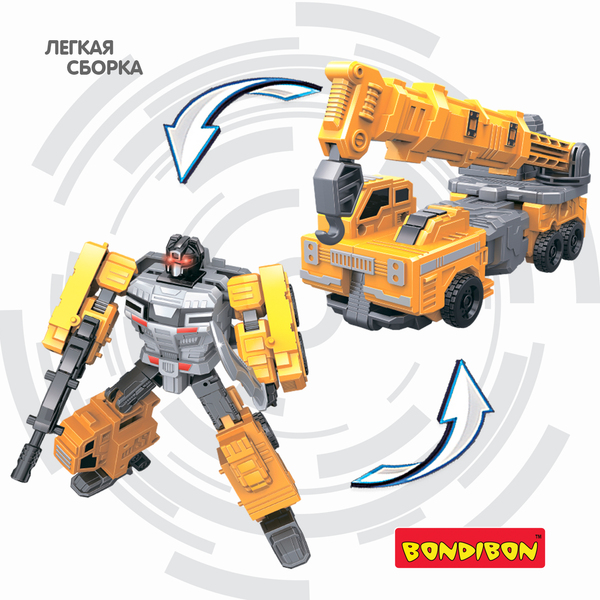 Трансформер 2в1 BONDIBOT Bondibon робот-строит. техника, автокран, цвет жёлтый, ВОХ 23,5х26,5х8 см.
