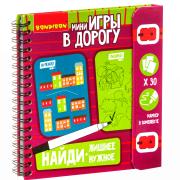 Компактные развивающие игры в дорогу. НАЙДИ ЛИШНЕЕ + НАЙДИ НУЖНОЕ 5+