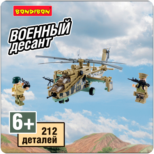 Конструктор Bondibon, Военный Десант, Вертолет, 212 дет., BOX
