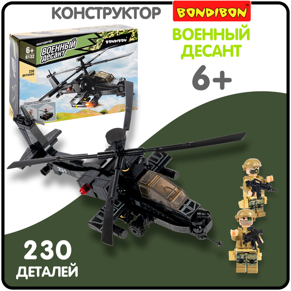 Конструктор Bondibon, Военный Десант, Вертолет, 230 дет., BOX