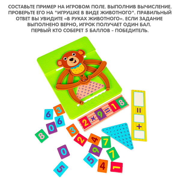 Обучающие игры Bondibon «СЧИТАЙ И УМНОЖАЙ 2», мишка, BOX