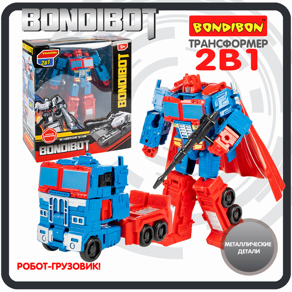 Трансформер 2в1 BONDIBOT Bondibon робот-грузовик, метал. детали, ВОХ 24x27,8x10 см, арт. HD80.