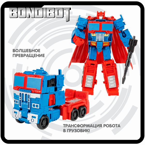 Трансформер 2в1 BONDIBOT Bondibon робот-грузовик, метал. детали, ВОХ 24x27,8x10 см, арт. HD80.