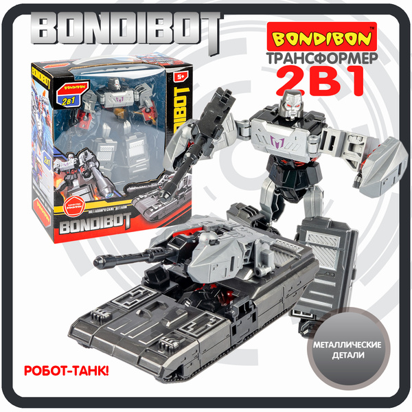 Трансформер 2в1 BONDIBOT Bondibon робот-танк, метал. детали, ВОХ 24x27,8x10 см, арт. HD78