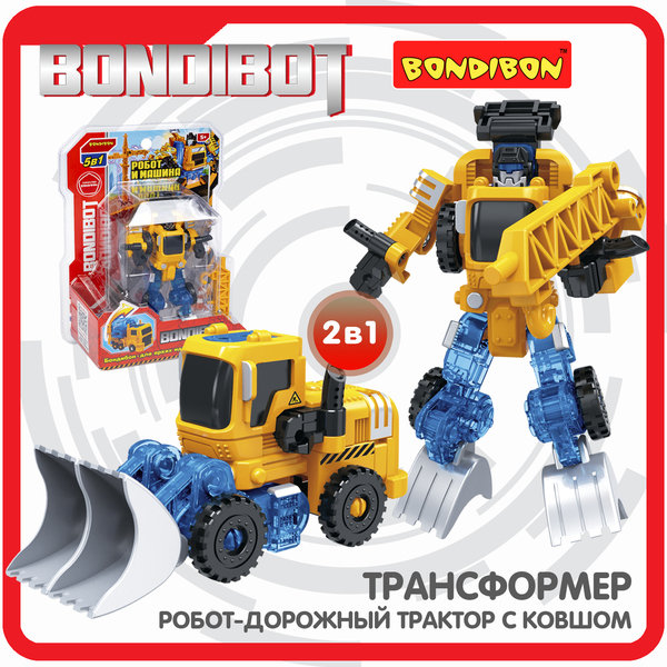 Трансформер 2в1 BONDIBOT Bondibon робот-строит. техника, дорожный трактор с ковшом, CRD 20x15x8 см,
