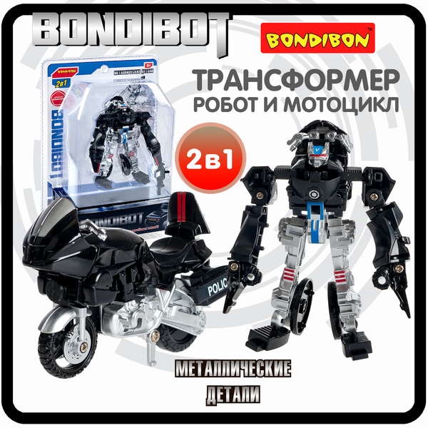 Трансформер 2в1 BONDIBOT Bondibon робот-мотоцикл, метал.детали, цвет чёрный, CRD 13,5х19х6,7см