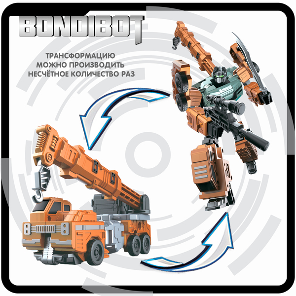 Трансформер 2в1 BONDIBOT Bondibon робот-строит. техника, автокран, цвет оранжевый, ВОХ 23,5х26,5х8 с