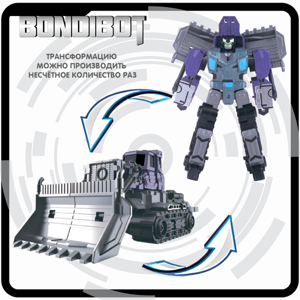 Трансформер 2в1 BONDIBOT Bondibon робот-строит. техника, бульдозер, цвет фиолетовый, ВОХ 23,5х26,5х8