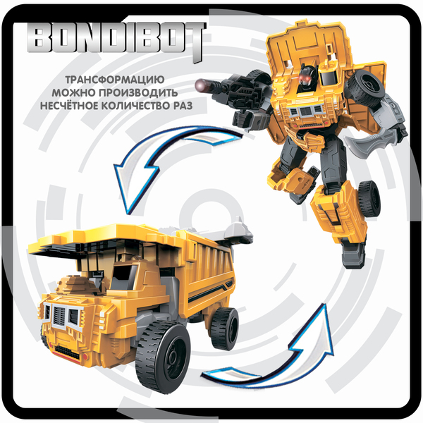 Трансформер 2в1 BONDIBOT Bondibon робот-строит. техника, самосвал, цвет жёлтый, ВОХ 23,5х26,5х8 см.