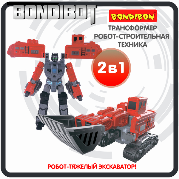 Трансформер 2в1 BONDIBOT Bondibon робот-строит. техника, тяжёлый экскаватор, цвет красный, ВОХ 23,5х