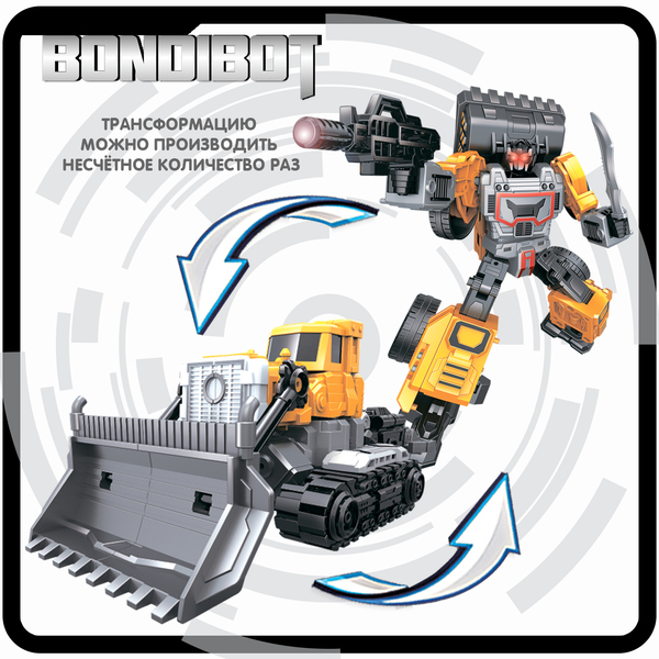 Трансформер 2в1 BONDIBOT Bondibon робот-строит. техника, экскаватор-погрузчик, цвет жёлтый, ВО