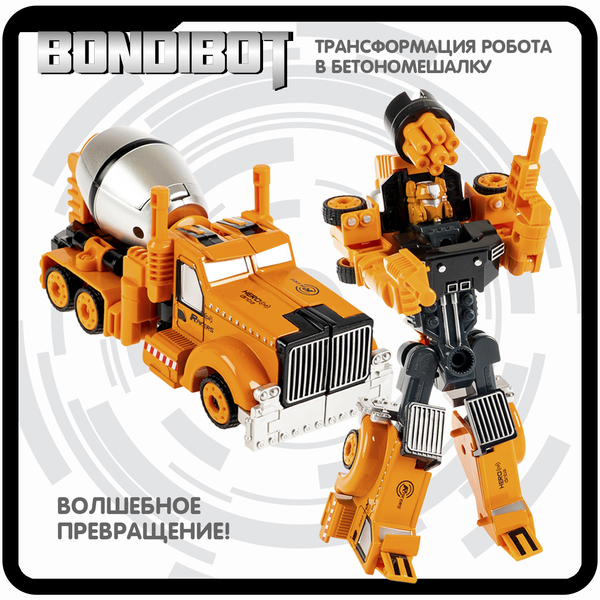 Трансформер 2в1 BONDIBOT Bondibon робот-строит. техника, метал.детали, бетономешалка, цвет жёлтый, P