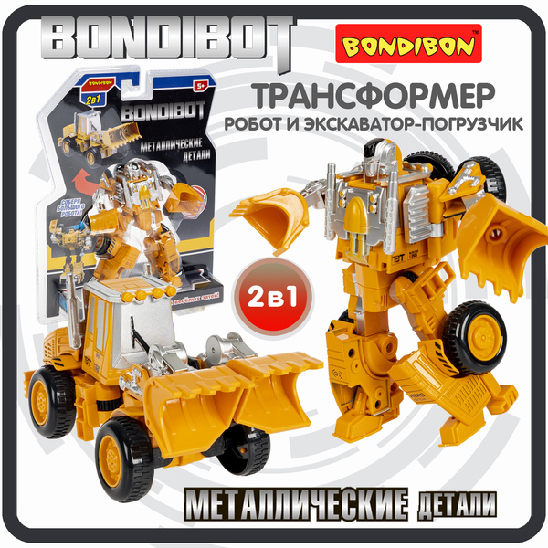 Трансформер 2в1 BONDIBOT Bondibon робот-строит. техника, метал.детали, экскаватор-погрузчик, цвет жё
