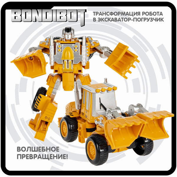 Трансформер 2в1 BONDIBOT Bondibon робот-строит. техника, метал.детали, экскаватор-погрузчик, цвет жё