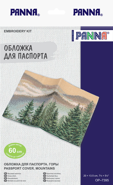Набор для вышивания "PANNA" Обложка для паспорта. "Горы" 20 x 13.5 см,14+