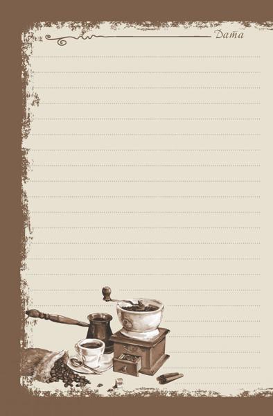 Ежедневник КОФЕЙНОЕ НАСТРОЕНИЕ для влюбленных в кофе! (девушка в очках), ISBN 978-5-00141-932-7