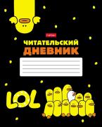 Читательский дневник А5 48 л. "Мы-утята!" оригинальный блок 65г/кв.м на скобе