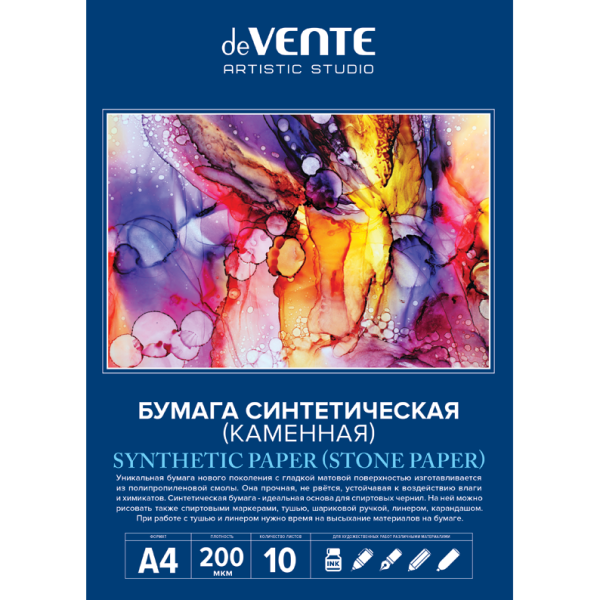 Бумага синтетическая (каменная) "deVENTE" A4 (207x295 мм) 10 л. блок 200 мкм, папка мелованный карто