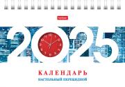 Календарь 2025 ДОМИК настольный 160х105мм на гребне Стандарт "Деловой" бум. мелован.