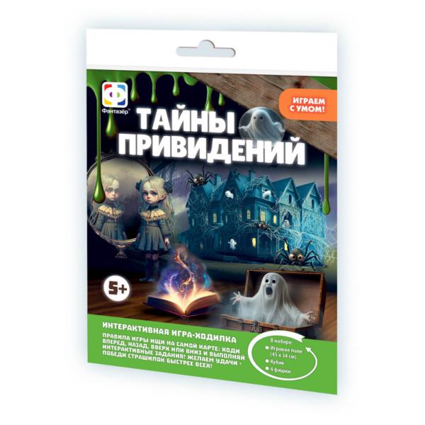 Игра настольная (ходилка) "Тайны привидений"