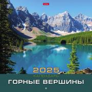 Календарь 2025 настенный перекидной ЭКОНОМ "Горные вершины" 6 л. 30х30см бум. мелован. на скобе