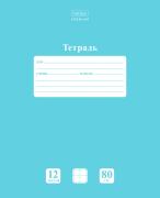 Тетрадь 12 л. кр.кл. "Незабудка",Класс "A", 80г/кв.м на скоб.скругл.углы NEWtone PASTEL, Premium