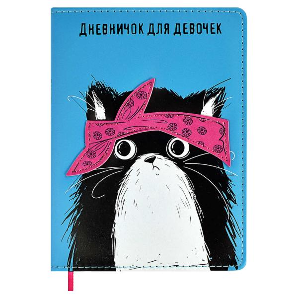 Дневничок д/девочек А6+ 96 л. "ХИП ХОП КОМАНДА" "КОТ" (126х174 мм, тв. переплёт с поролоном, ниткошв