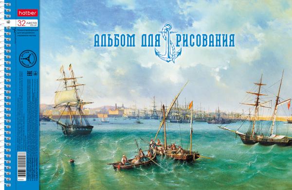 Альбом д/рис. 32 л. на спирали "Ассорти" Выпуск №3 перфорация на отрыв  5 диз.в блоке