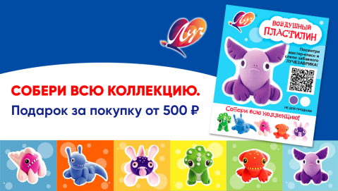 Лучезаврики в подарок 