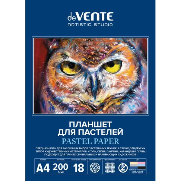 Планшет для пастели A4 18 л. "deVENTE. ARTISTIC STUDIO" бумага 200 г/м², холст, 6 цветов, обложка ме