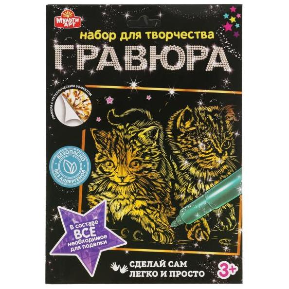 Гравюра А5+ 18*24 см "Котята" золотая МУЛЬТИ АРТ 