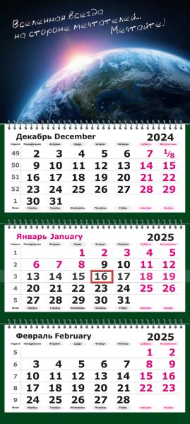 Календарь 2025 3-х блоч. "Планета Земля"