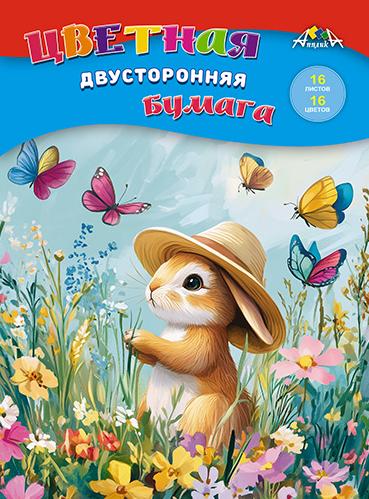 Бумага двустор. А4 16 цв. 16 л. "Зайка на лужайке"
