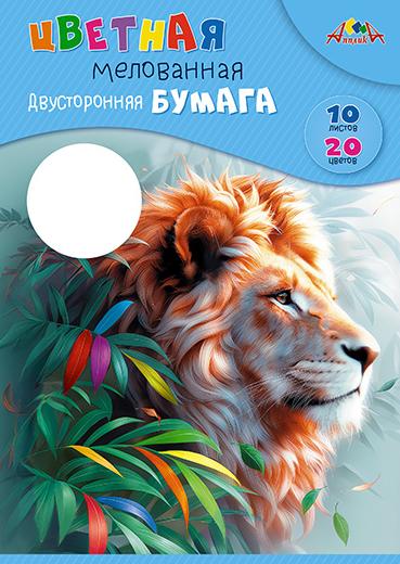Бумага двустор. мел. А4 20 цв. 10 л. "Лев"