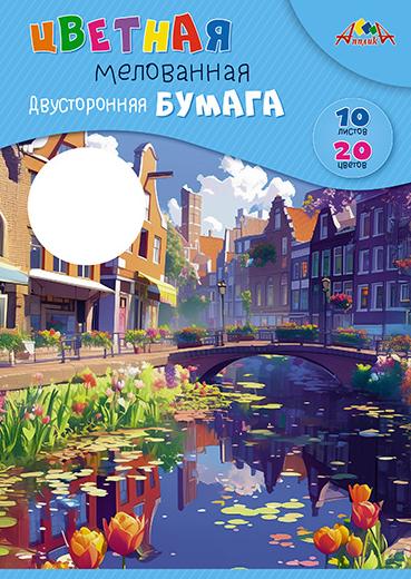 Бумага двустор. мел. А4 20 цв. 10 л. "Цветочный город"