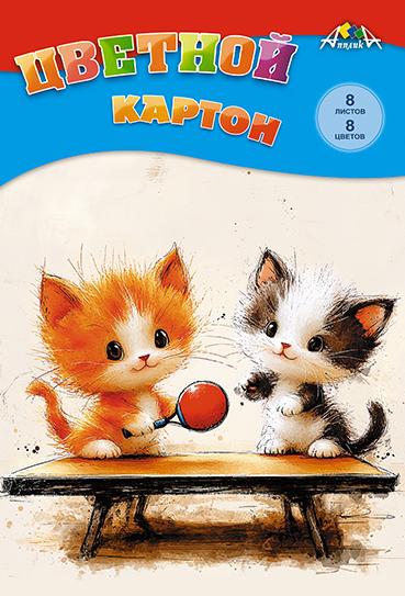 Картон А4 8 цв. 8 л. "Два котенка" папка
